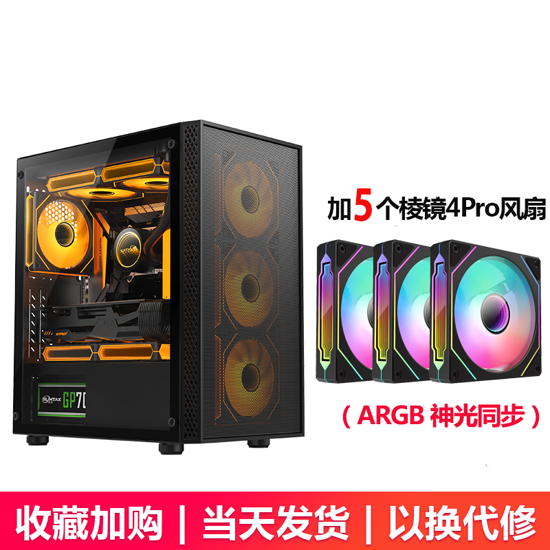 / Beta No. 3 computer case desktop full-side transparent gaming water-cooled M-ATX board backline case