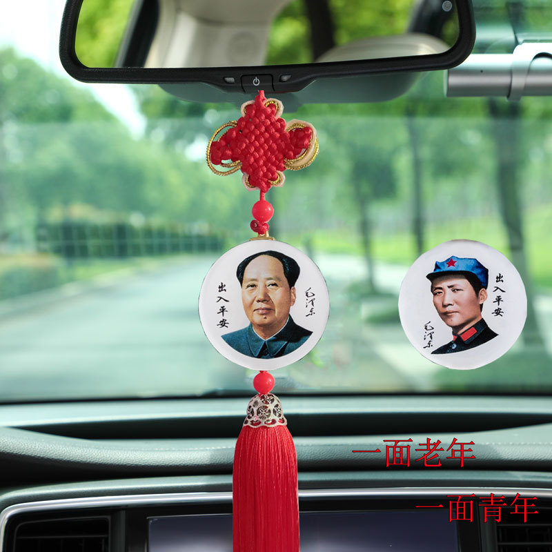 Car pendant interior jewelry mirror pendant great head crystal Chinese knot Chairman Mao pendant a generation of hair