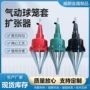 气动安装更换拆卸扩张器