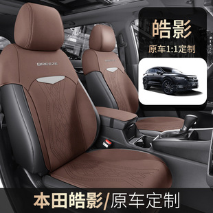 2025 E: HEV Two-Drive Deluxe Edition Haoying Car Cushion Special Semi-Enclosed Saddle Cushion