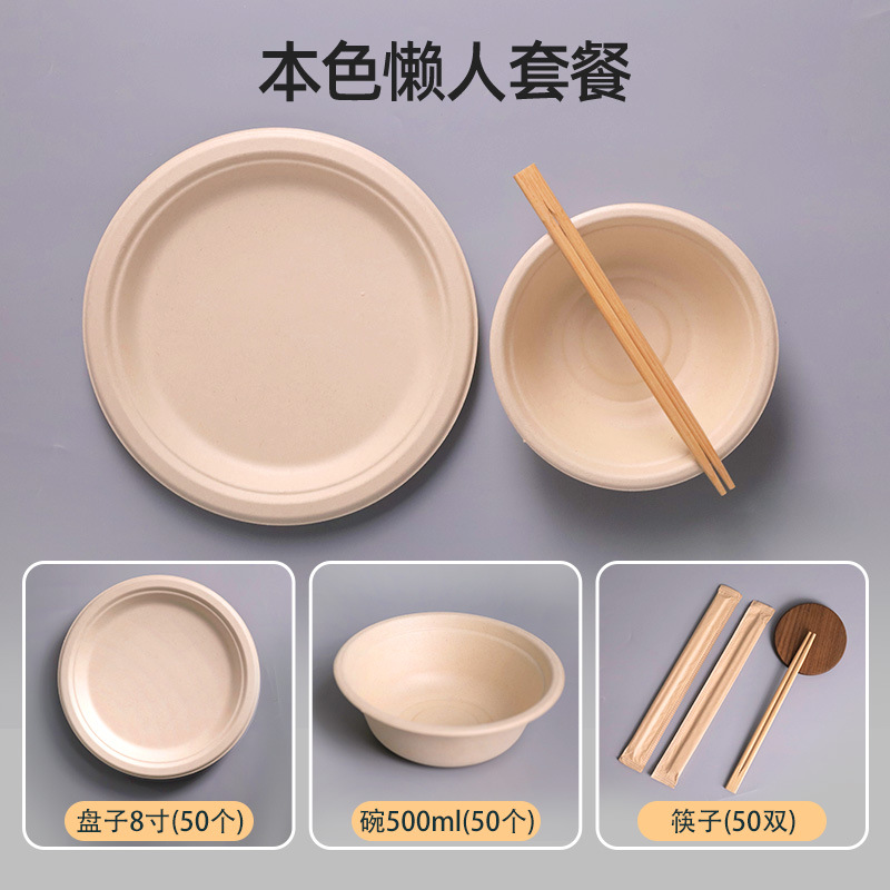 本色懒人套餐50套