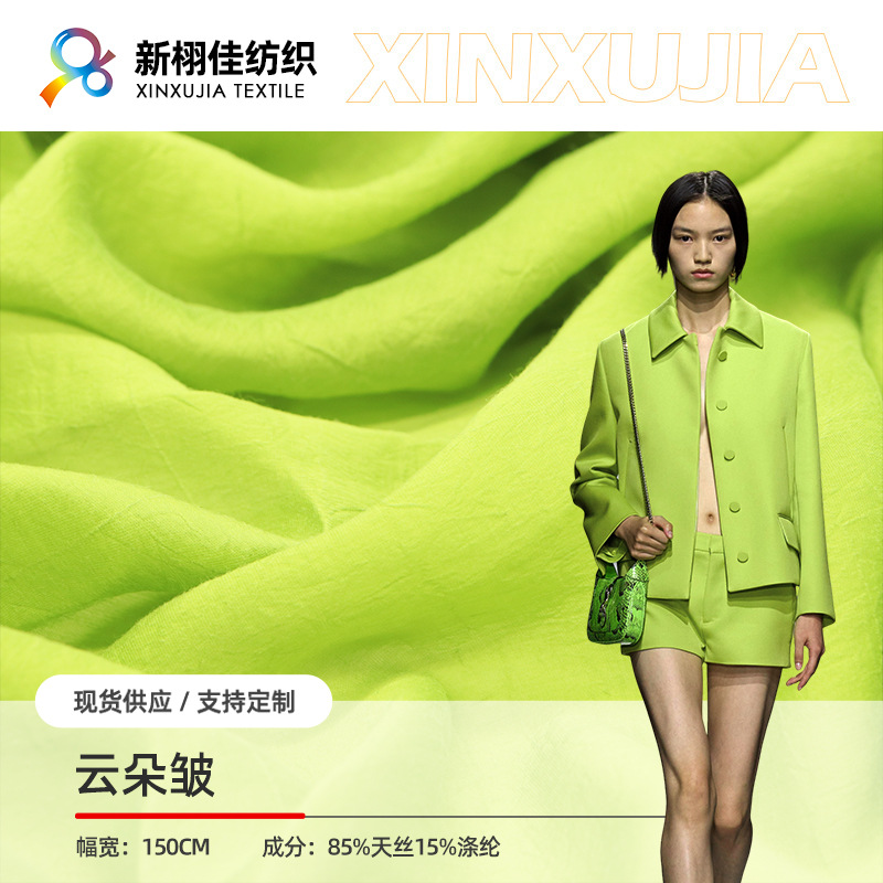 现货天丝涤混纺面料轻薄透气有光泽夏季时尚小衫连衣裙防晒服面料