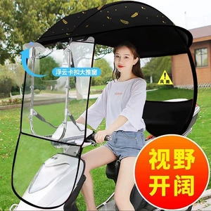 New electric motorcycle rain cover, sunshade, and wind shield, thickened umbrella for protection against rain and sun