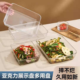 亚克力方盘熟食凉菜展示盘商用展示柜装菜盘长方形透明托盘备菜盘