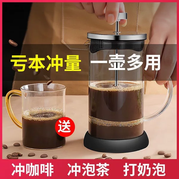 French press coffee maker, pour-over coffee maker, glass tea infuser, milk frother, press-type tea maker, coffee filter cup