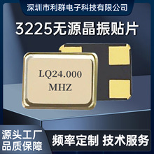3225��Դ���� �����մ���Ƭг����8M~40MHZȫϵ�й�ҵ�����ֻ�