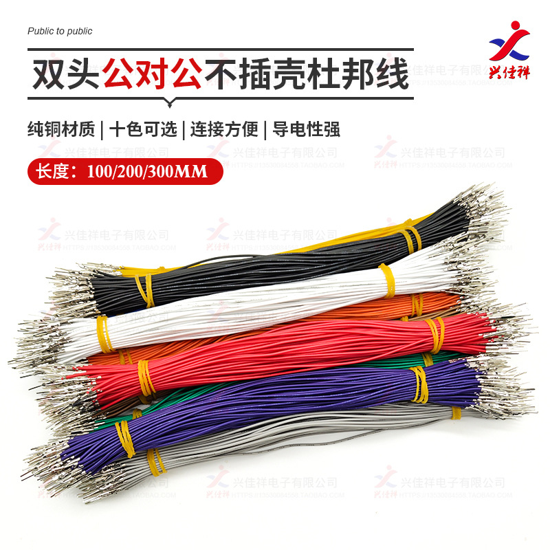 1P�Ű�����ߵ�����/��ͷ����/˫ͷ ����/ĸĸ/��ĸ/����Ƕ�����