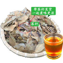 四川特產老鷹茶解暑涼茶茶老蔭茶散裝白茶重慶紅白火鍋專用茶葉