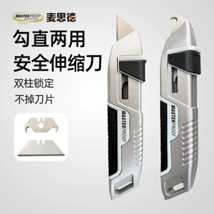 [麦思德 两用型安全回弹美工刀电工专用剥电缆勾刀工厂仓库拆箱刀]