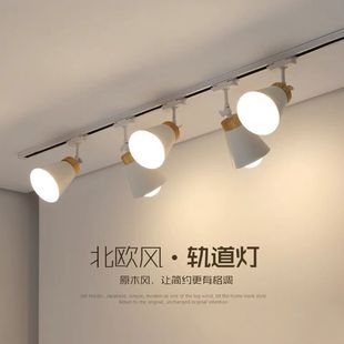Nordic track lights led clothing store living room lights without main lights corridor aisle lights cloakroom track lights bedroom lights