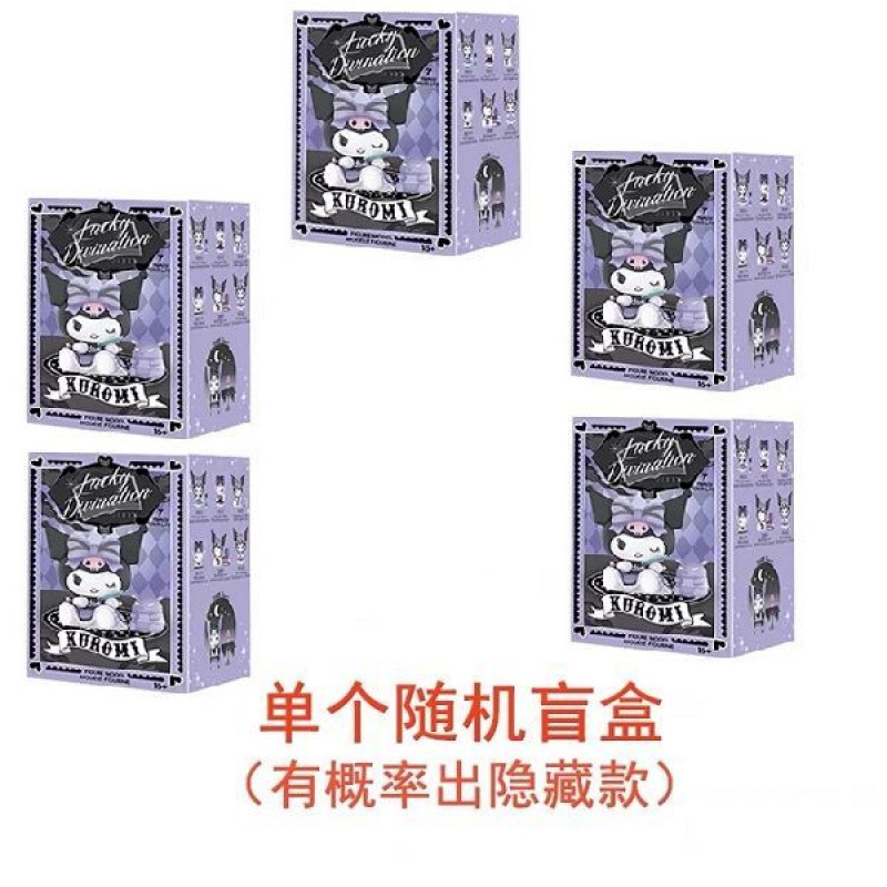 幸运占库洛米盲盒公仔新款桌面摆件ins风手办女生日礼物玩偶网红|undefined