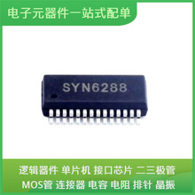 SYN6288 SSOP-28 AD8314ARMZ BSP752R STM32F407ZGT7 STM8S207C8T