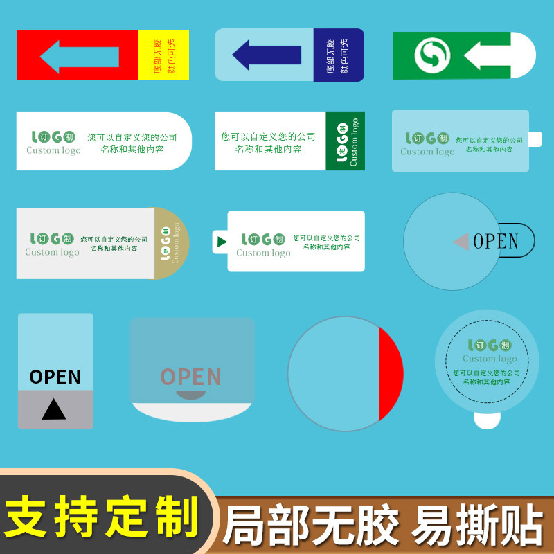 定制透明封口贴间隔胶易撕OPEN奶茶标签包装盒局部无胶不干胶定做