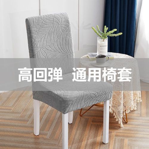 Large Leaf Straight Back Chair Cover Household Elastic Bench Cover Thick Anti-Cat Scratch Dining Chair Cover Four Seasons Universal