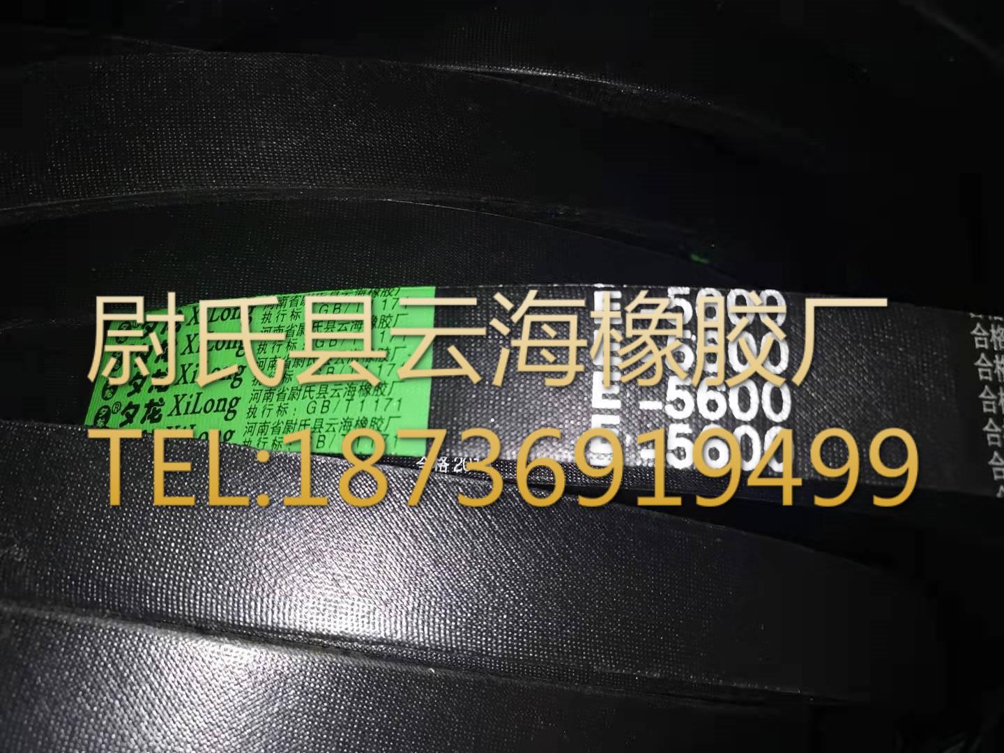 普通V带 E型三角带 破碎机用三角带 矿山设备用E型三角带E5600mm