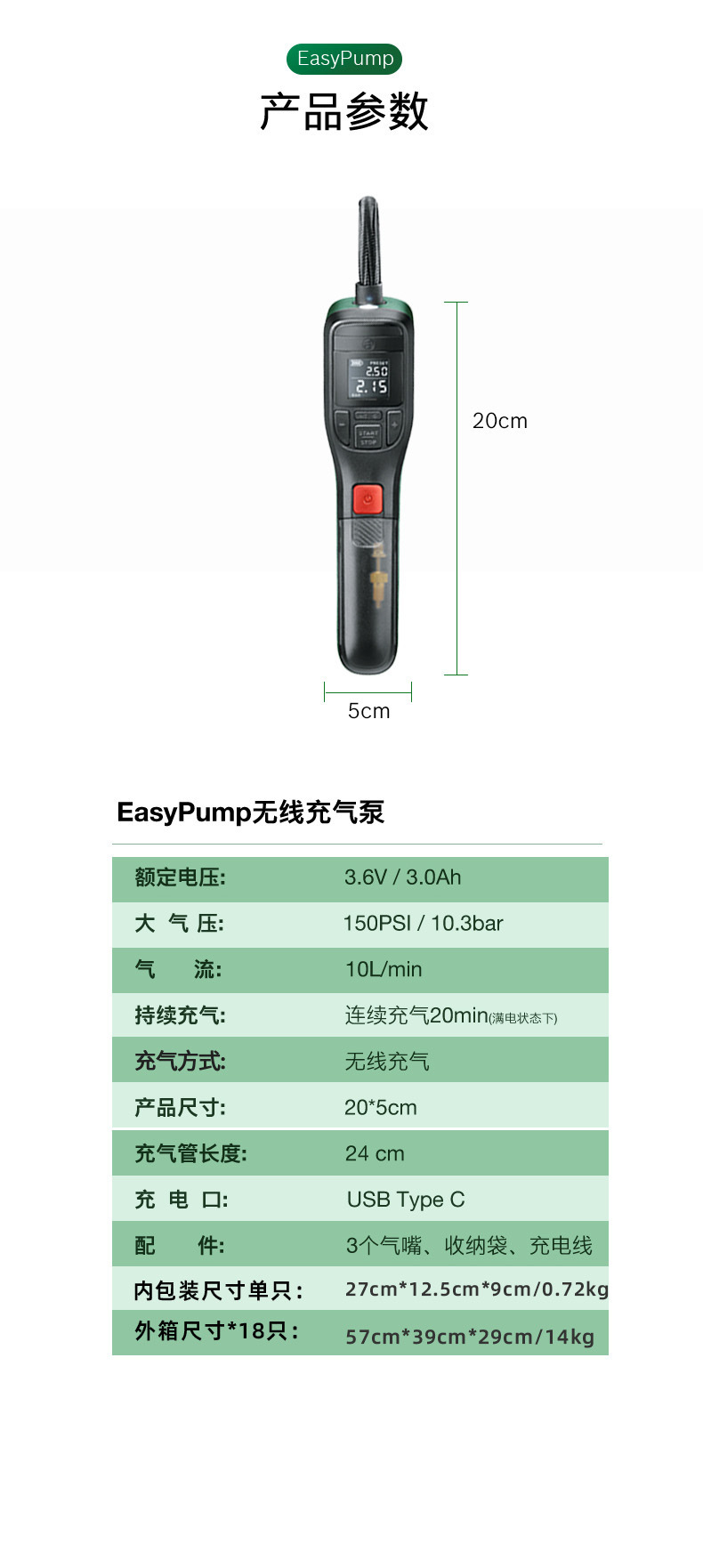 Bosch Air Pump Wireless Household Rechargeable Lithium Battery Electric Tire Pump Portable High-Pressure Pump Car Air Pump