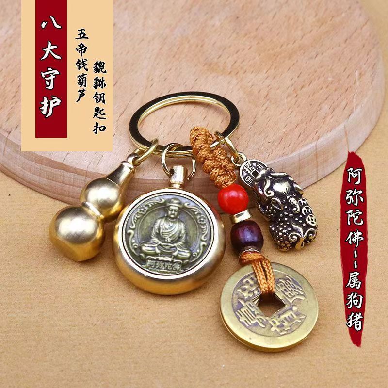 十二支守護聖人真鍮ひょうたん貔貅富と宝を引き寄せる回転キーホルダー絶妙なアクセサリーペンダント卸売|undefined