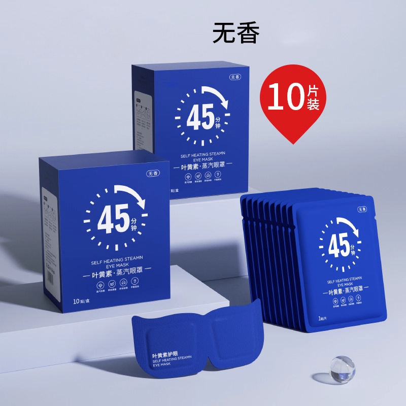 Nueva máscara de ojos de vapor de luteína máscara de ojos para dormir máscara de ojos caliente para estudiantes máscara de ojos de compresión caliente calentamiento desechable