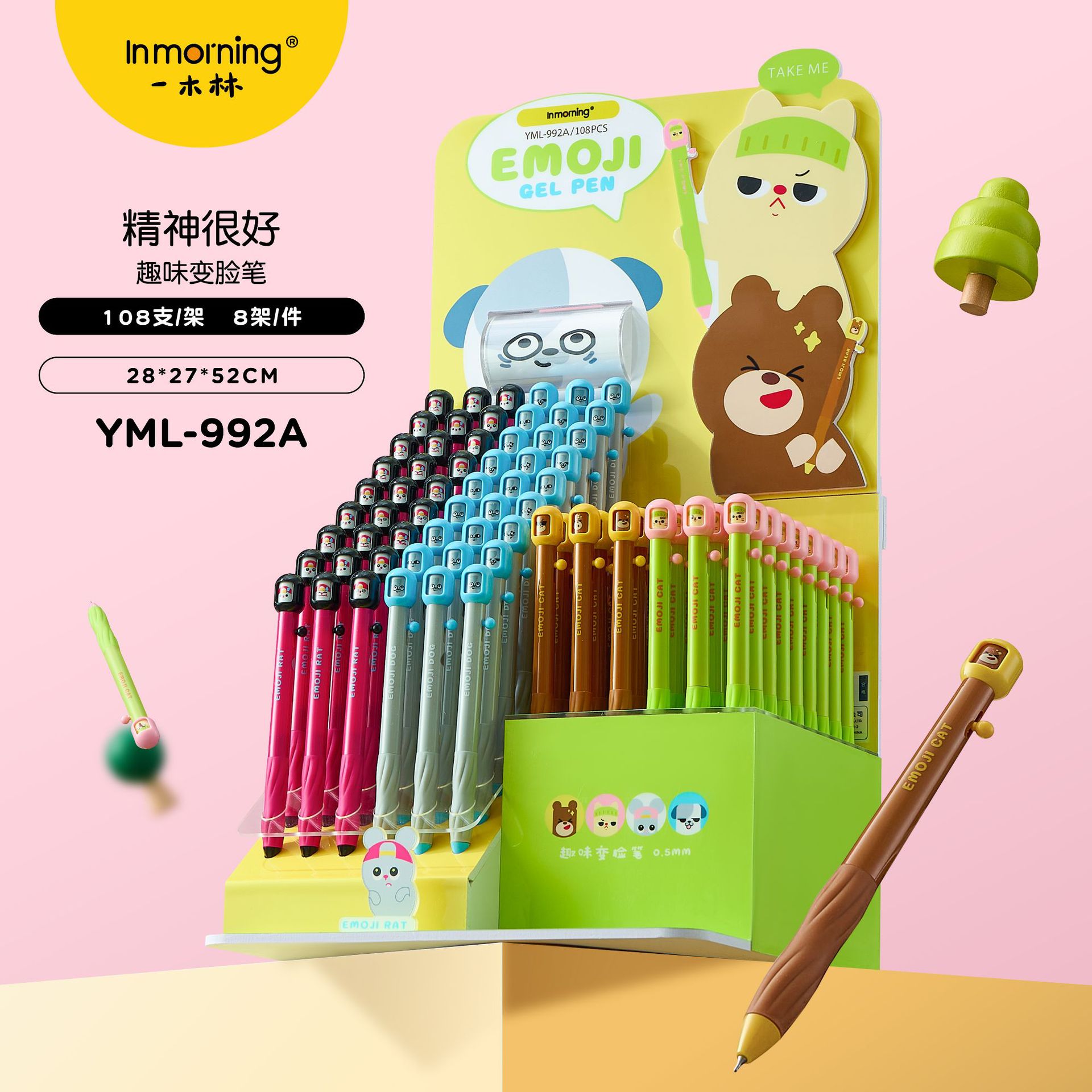 一木林Y992精神很好趣味变脸侧按出芯中性笔双珠速干黑色水笔架装