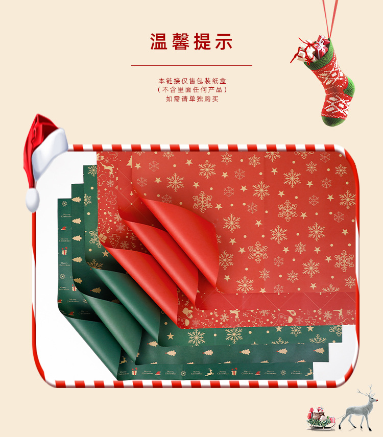 圣诞包装纸_02
