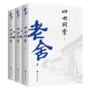 名作小说散文文学套装
