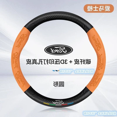 Steering wheel cover | carbon fiber, all-season, ultra-thin steering - roundcarbon-fiber-leather-hermes-orange-no-logo-standard