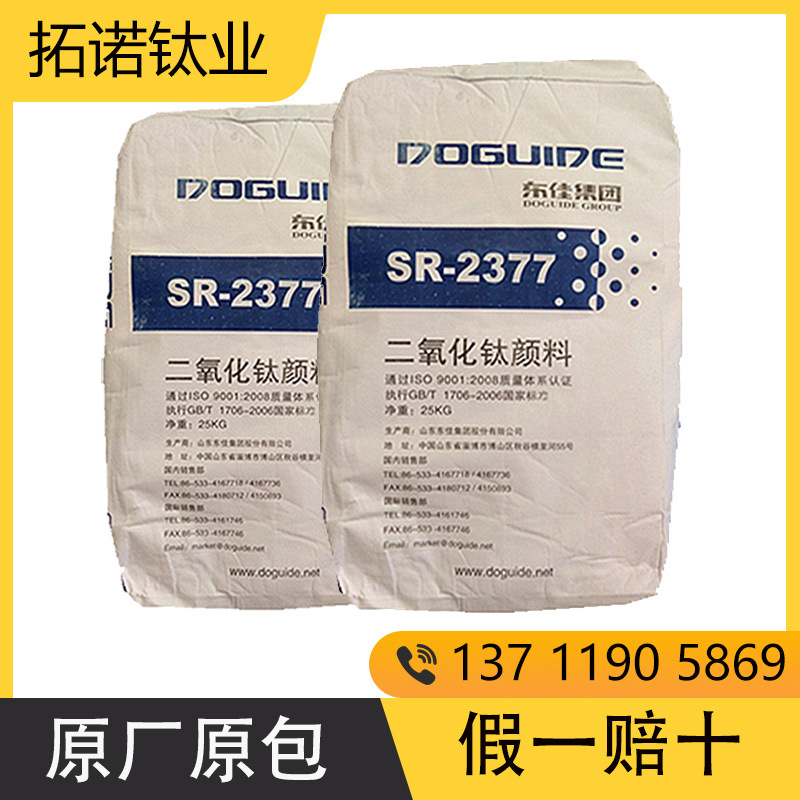 山东东佳SR-2377涂料油墨用金红石型硫酸法SR-钛白粉涂料专用