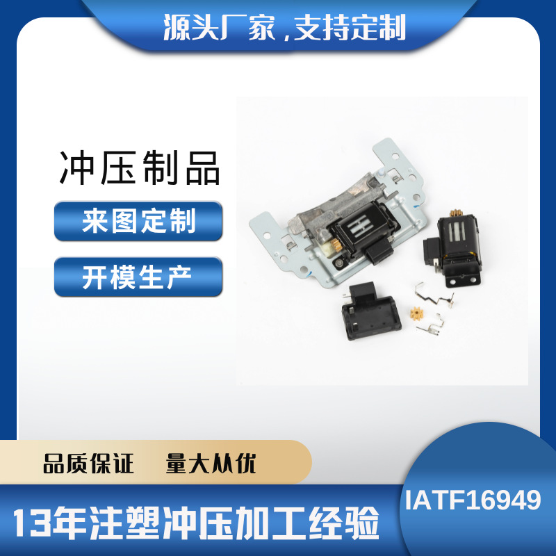 苏州工厂长期供应五金冲压折弯镀锌件 车用电磁阀五金冲压金属件