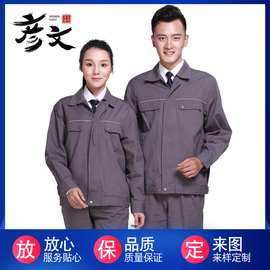 现货直供秋冬长袖工作服套装劳保全棉服工地车间电焊 连云港 制服