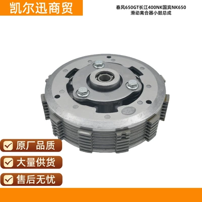 Dongfeng 650Gt Changjiang 400Nk Nk650 gücləndirilmiş sürüşmə muftası barabanı