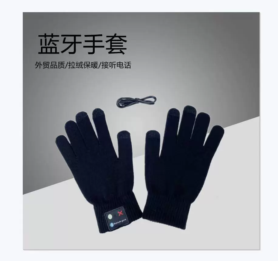 针织触屏蓝牙手套 可接听电话手套音响耳机双频音乐 保暖触屏手套