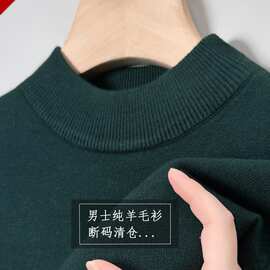 100纯羊毛衫男士春秋新款鄂尔多斯市圆领针织打底毛衣中年爸爸装