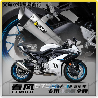 Motorcycle exhaust pipe Exhaust Pipe Imitation Racing Competition