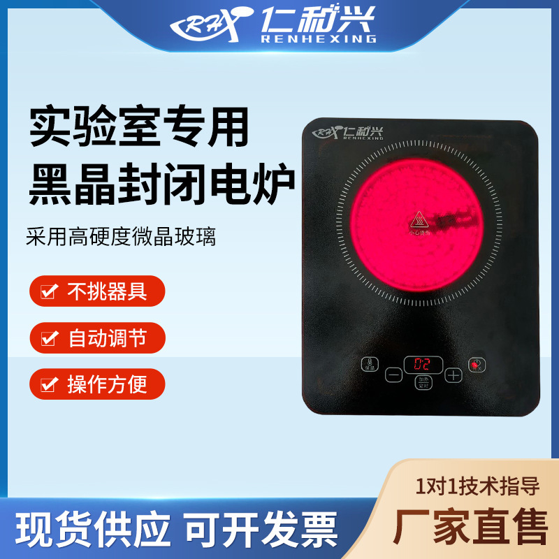 Fully Automatic Closed Electric Furnace Laboratory Device Is Safe and Does Not Smoke, High Hardness Microcrystalline Glass Material, Automatically Adjusts