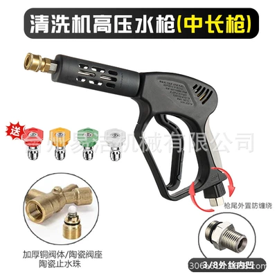 Gun Commercial 350kg Anti-Tangle | High pressure car wash water gun - 38-outer-wire-concave-medium-length-gun