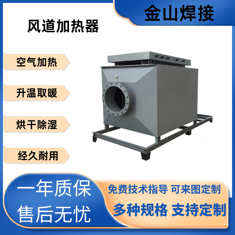 风道加热器循环空气加热烘干油漆房防爆工业暖风机矿井用非标定制
