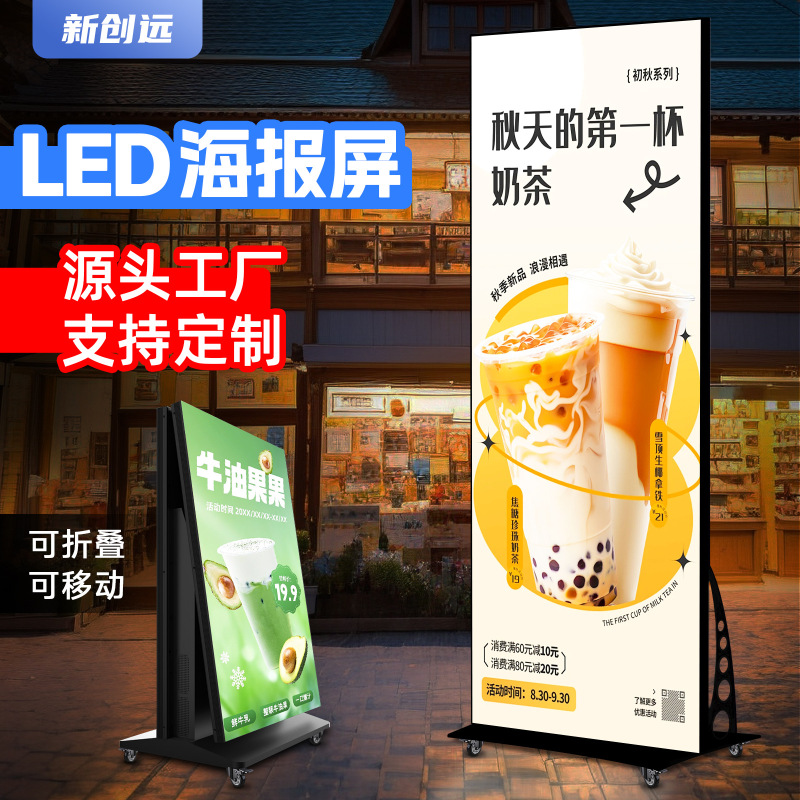 LED電子ポスタースクリーン屋外縦型広告機P2.5全面スクリーン移動可能折り畳み式デパートミラースクリーン|undefined