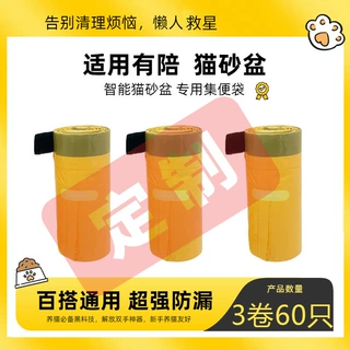 猫砂袋双抽绳加厚防漏防臭宠物清洁袋 drawstring litter bags