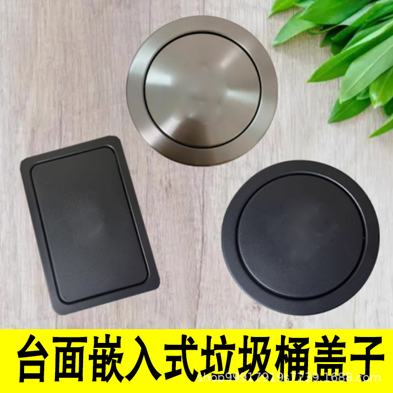 Stainless Steel Embedded Countertop Lid Square Black Swing Lid under Sink Hidden Trash Can Decorative Lid Round