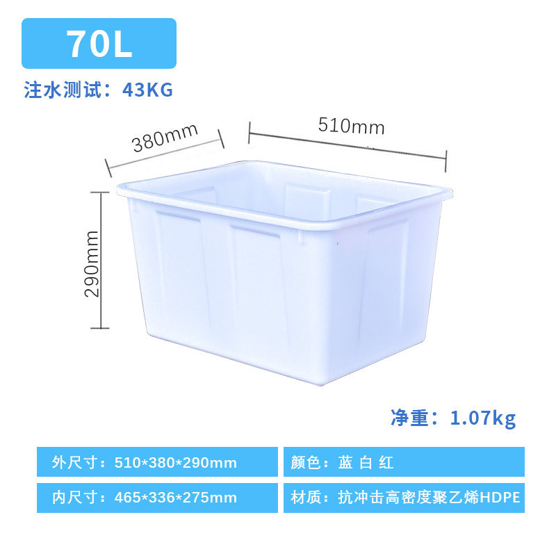 厚いプラスチック水タンク水タンククリンカー長方形耐久性貯水タンク水産養亀養殖大容量家庭用タンク|undefined
