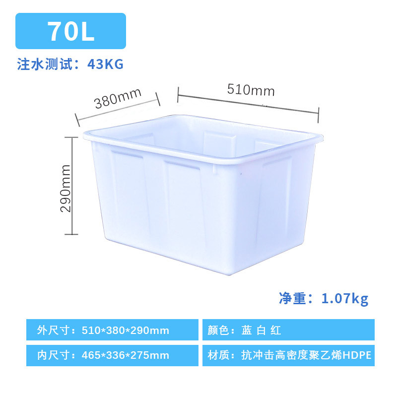 70L 흰색 [뚜껑 포함] 물 용량 약 43kg