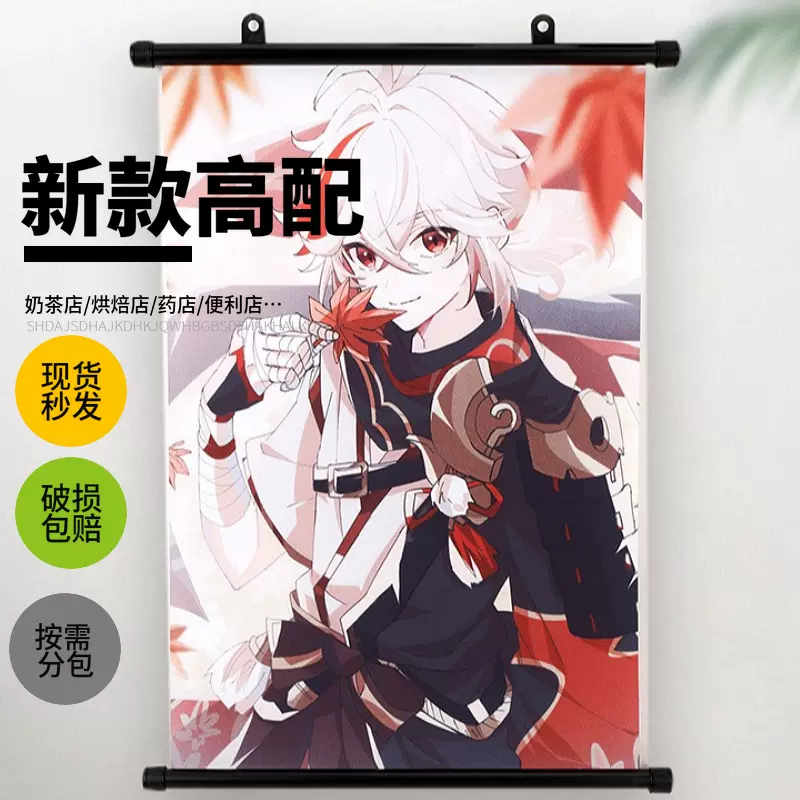 装饰塑料挂画轴动漫人物广告装饰画卷轴二元次漫画挂杆圆形海报杆