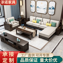 新中式全实木沙发组合现代中式轻奢布艺大小户型禅意木质客厅家具
