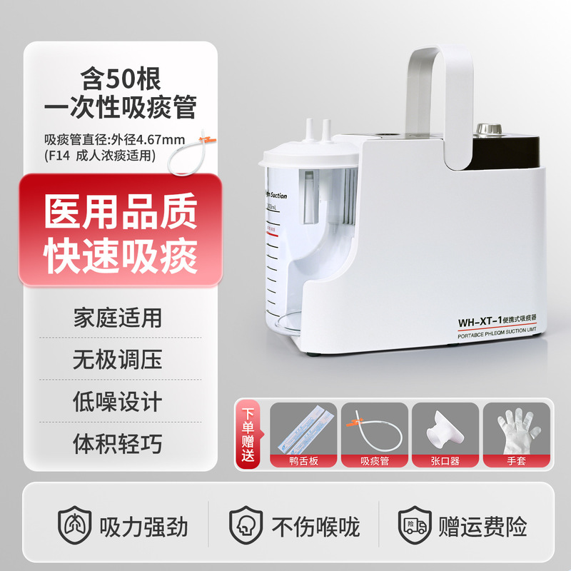 痰吸引器自動電動医療用高齢者児童乳児用空気切携帯型痰吸引機負圧吸引器|undefined