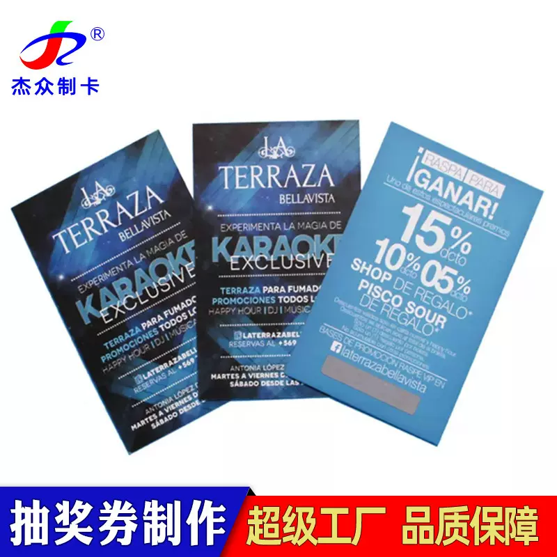 厂家订做纸质抽奖券刮奖券 刮刮乐奖券卡片定制兑换券印刷定做