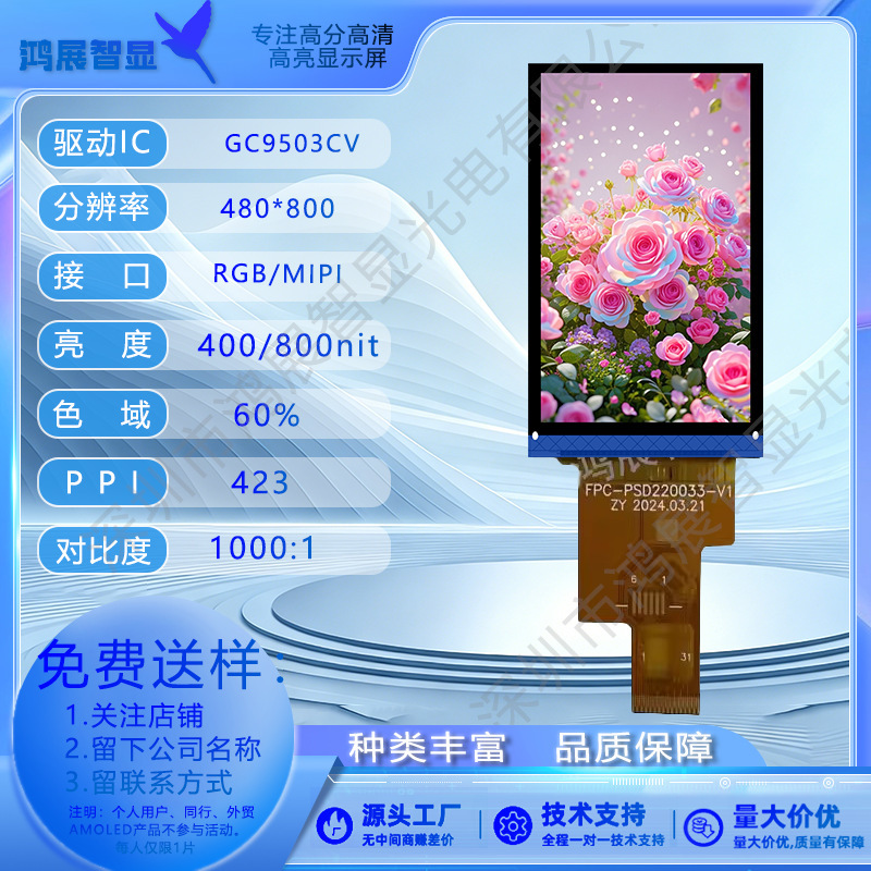 2.2inch Tft Vertical Screen 480*800 High-Resolution Lcd High-Brightness Ips Color Display Screen Original Factory Supports Custom Tp 2.2inch Tft Vertical Screen 480*800 High-Resolution Lcd High-Brightness Ips Color Display Screen Original Factory Supports Custom Tp