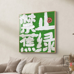 No-nonsense, niche-style text decorations for an elegant "Peace, Happiness, and Good Fortune" hanging art piece&mdash;perfect as a meaningful background mural for your entryway or living room.