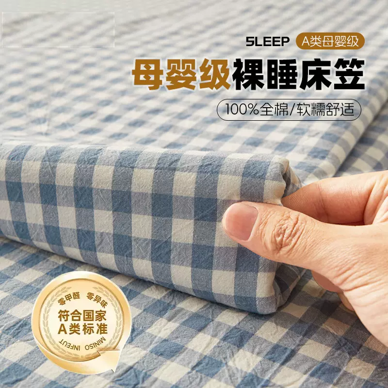 夏季a类母婴级纯棉床笠全棉床垫保护套单件席梦思防尘罩全包床单