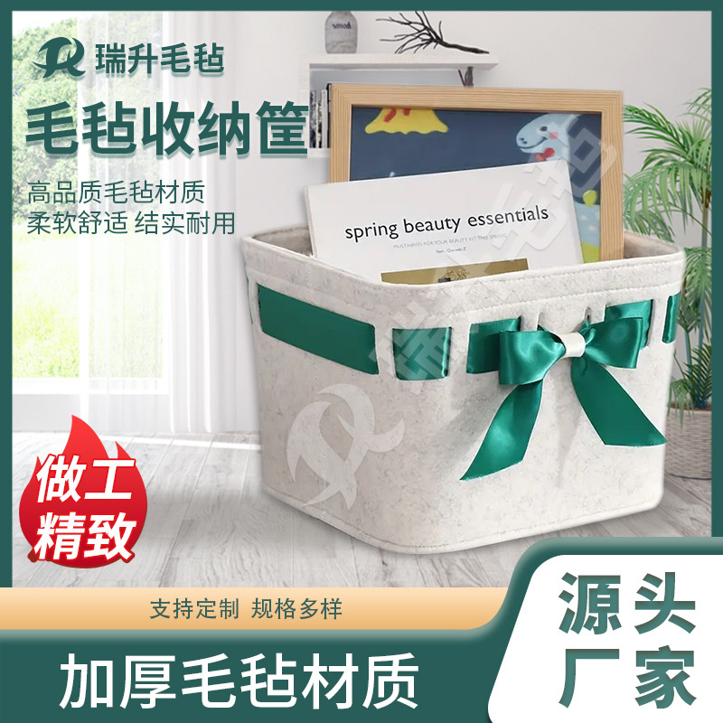 桌面收纳筐进门玄关钥匙收纳盒首饰零食杂物毛毡收纳篮手工创意