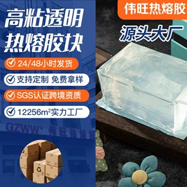 热熔胶;其他五金工具